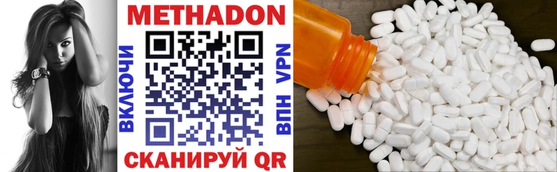 МЕТАДОН VHQ  Томилино 